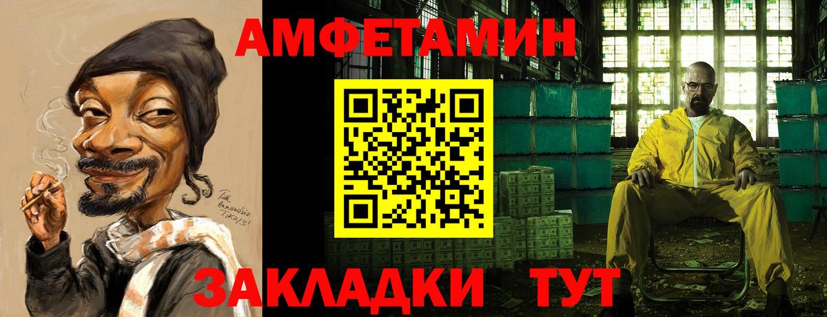   как войти  Амфетамин Розовый  Вход с VPN  Татарск 
