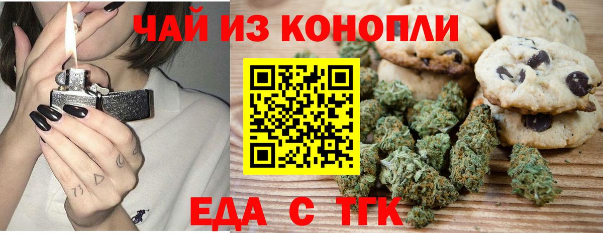 Татарск  Canna-Cookies конопля  Вход с VPN 