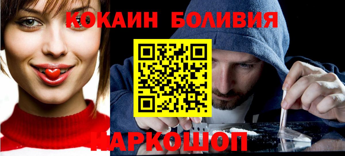 Cocaine Боливия Татарск