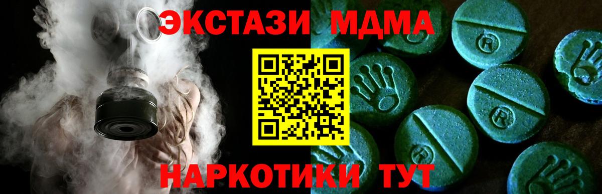 Ecstasy  Вход с VPN  Экстази диски  купить  сайты  Экстази XTC  Татарск 