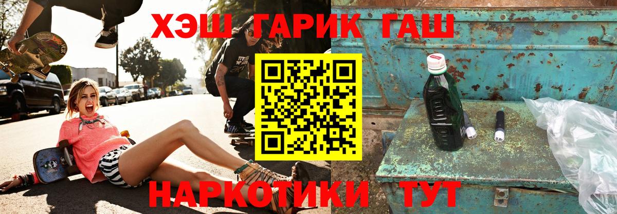 Татарск  ГАШ  Вход с VPN  ГАШ VHQ 