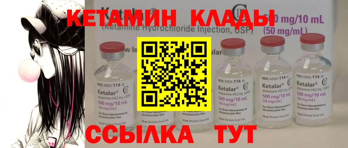 Кетамин ketamine  КЕТАМИН ketamine  Вход с VPN  Татарск 