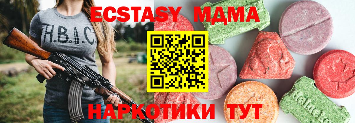 МДМА VHQ  MDMA  MDMA Molly  Татарск  Вход с VPN 