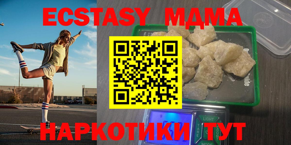 MDMA молли Татарск