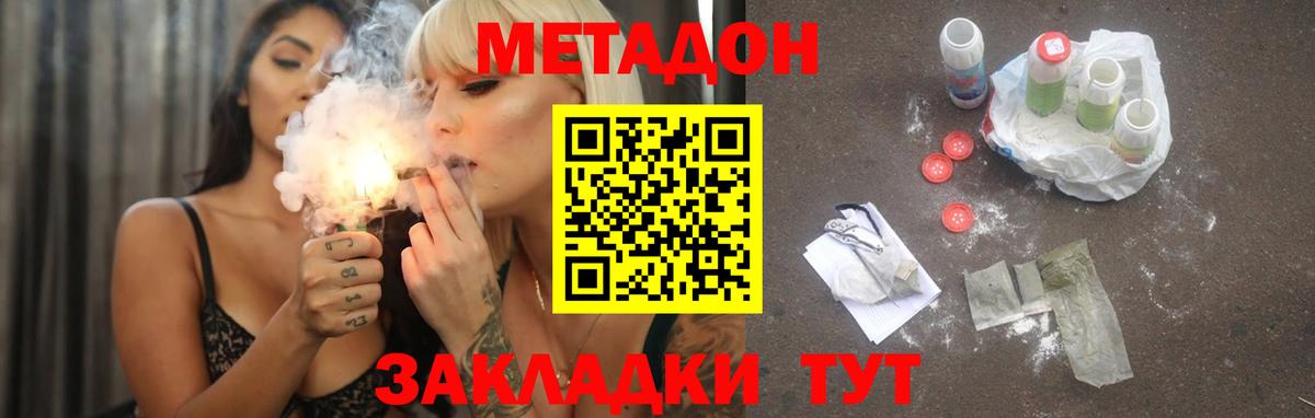 МЕТАДОН белоснежный  Вход с VPN  Татарск  Метадон белоснежный 