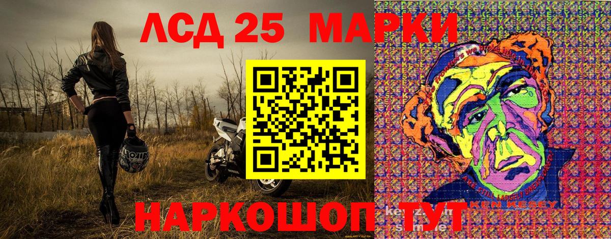 Татарск  Марки 25I-NBOMe 1,8мг  Марки NBOMe  Вход с VPN 