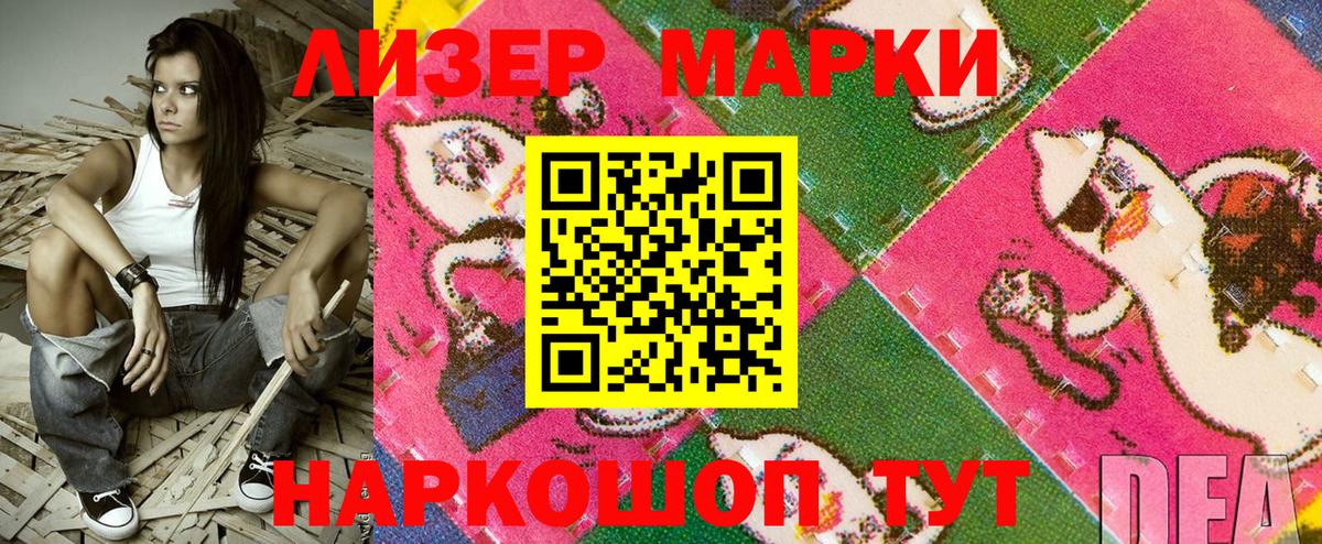 Марки NBOMe 1,5мг Татарск