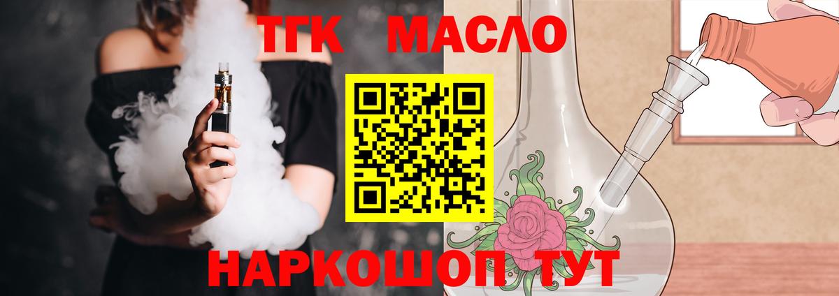 Татарск  ТГК концентрат  Вход с VPN  ТГК Wax 
